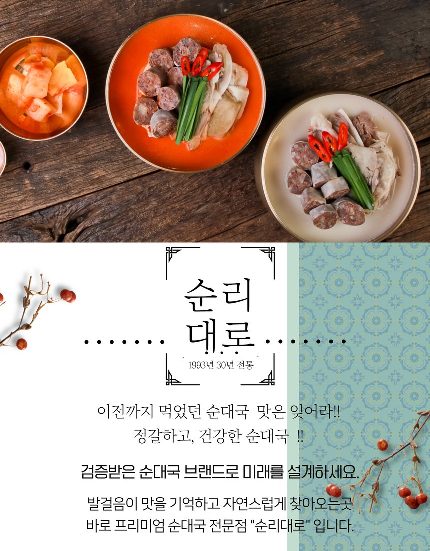 순대국+깍두기 — 놋그릇과 반찬 구성