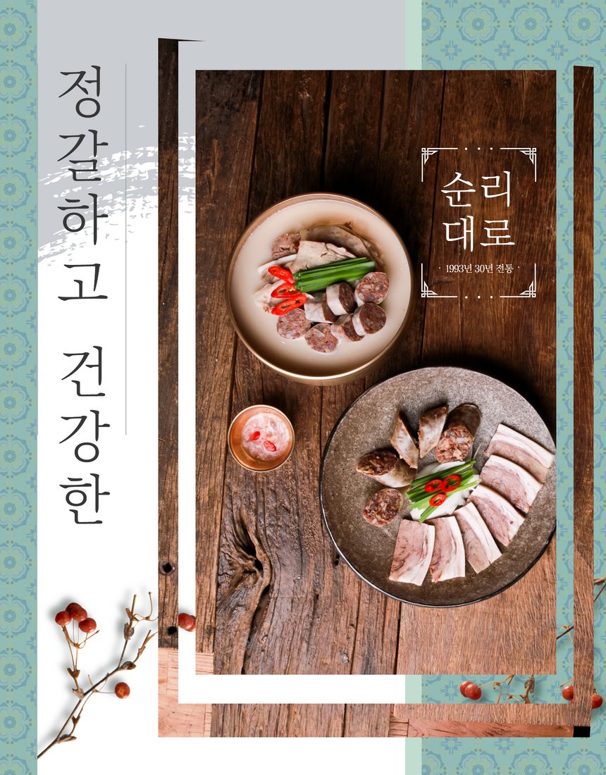 순대 단면 클로즈업 — 당면, 야채, 속