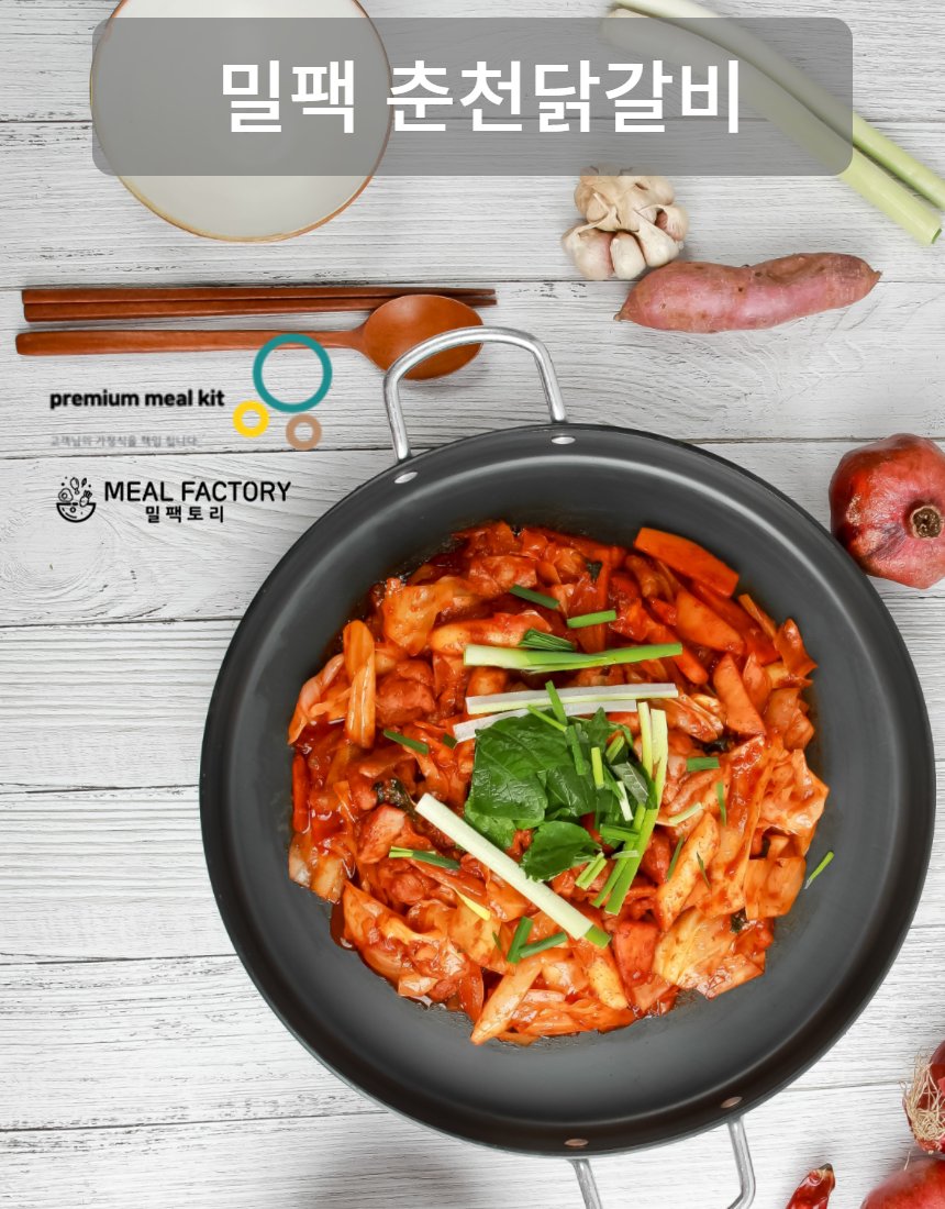 물닭갈비 클로즈업 — 떡 단면과 당면이 국물 위로 올라온 상태