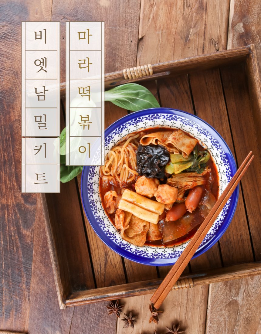 반미 촬영 — 빵을 잘라서 속을 보여줬다