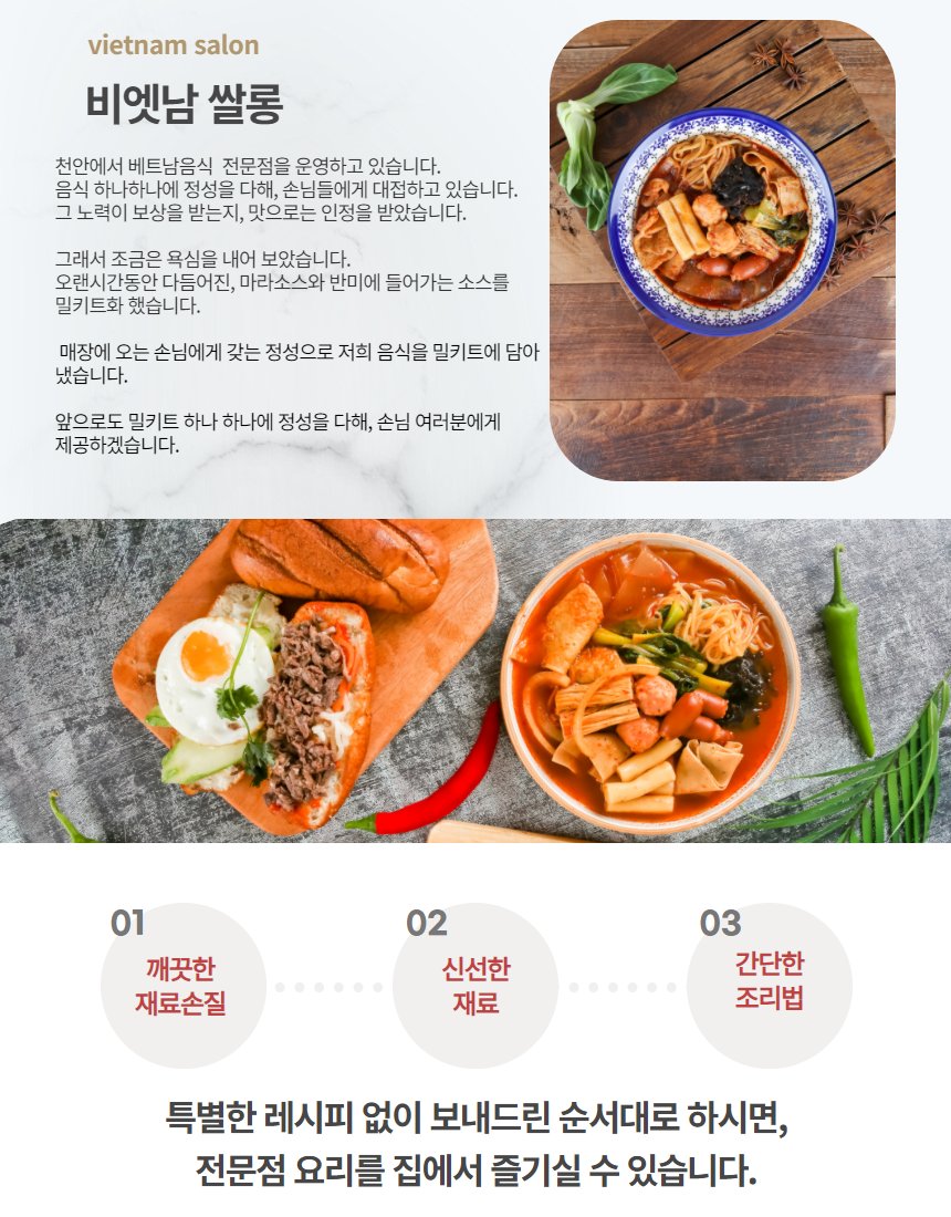 비엣남쌀롱 반미 추가 컷 — 나무 도마와 소스 종지 클로즈업