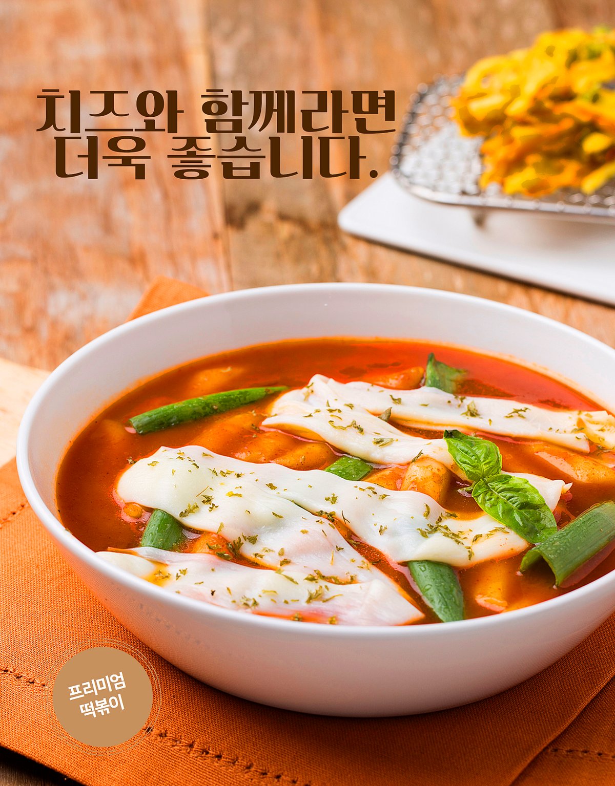 떡 클로즈업 — 양념 코팅, 단면