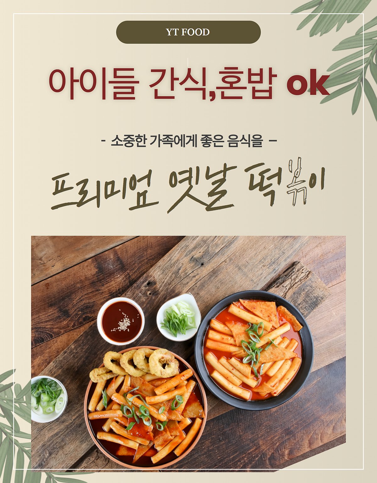 소스 종지 — 프리미엄 소스 디테일