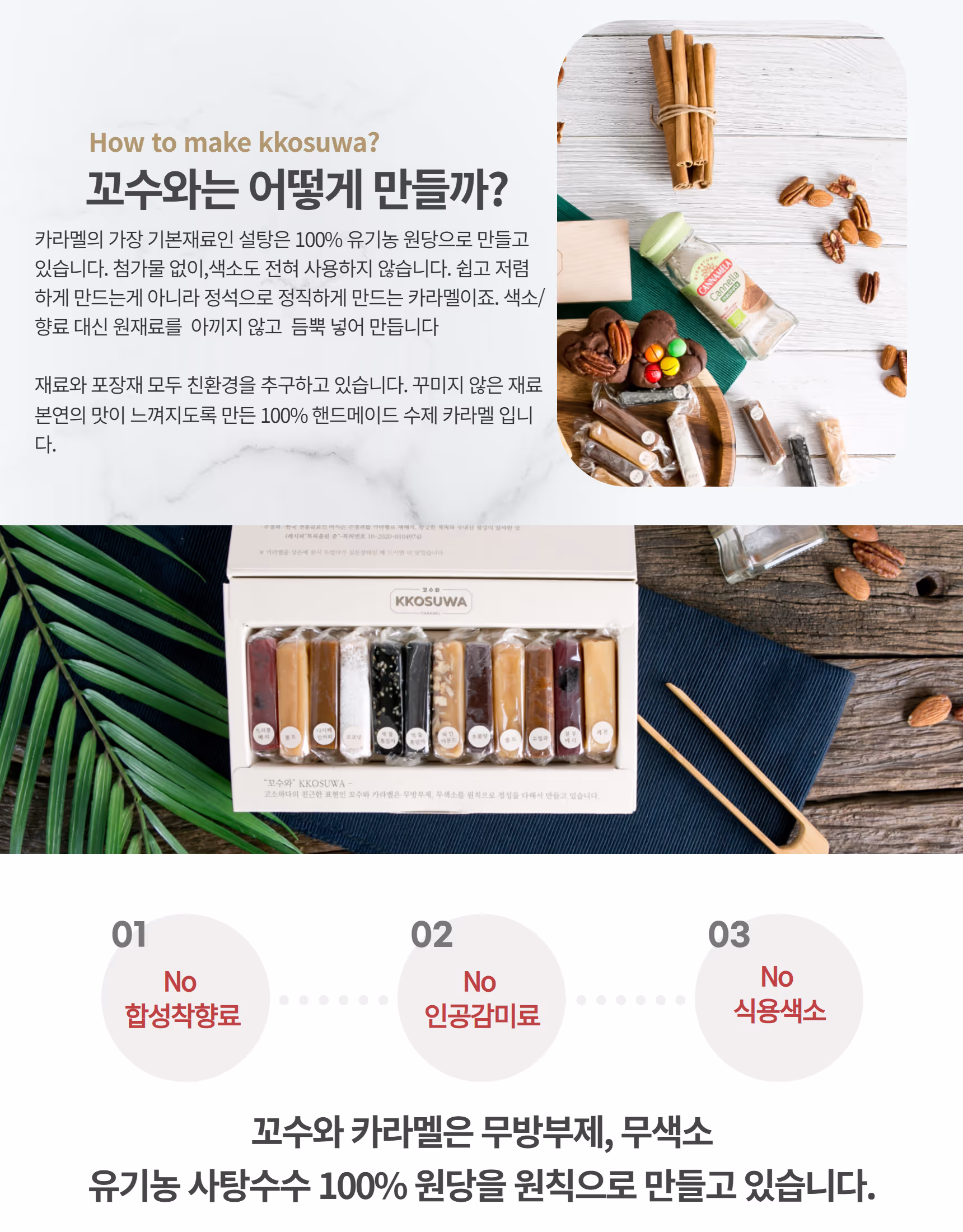 꼬수와 홈페이지 상세 결과물