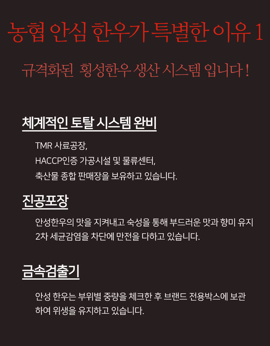 횡성한우 상세페이지 12