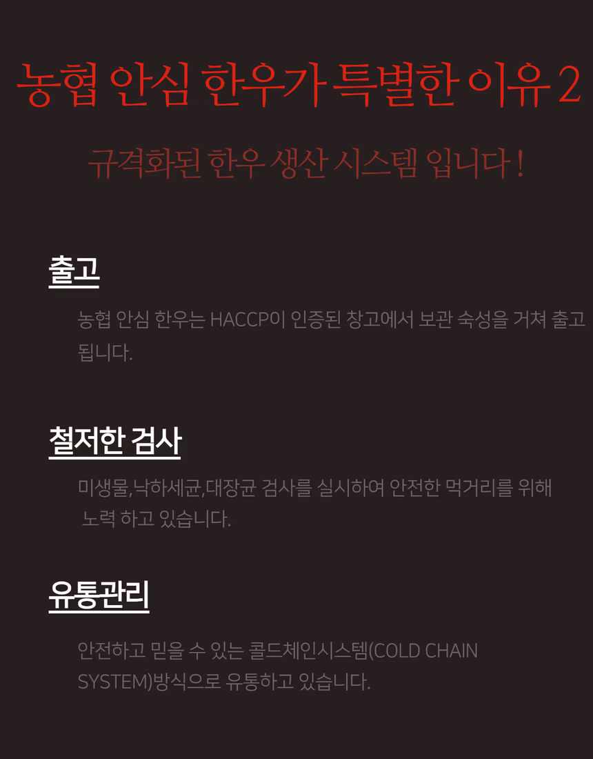 횡성한우 상세페이지 13