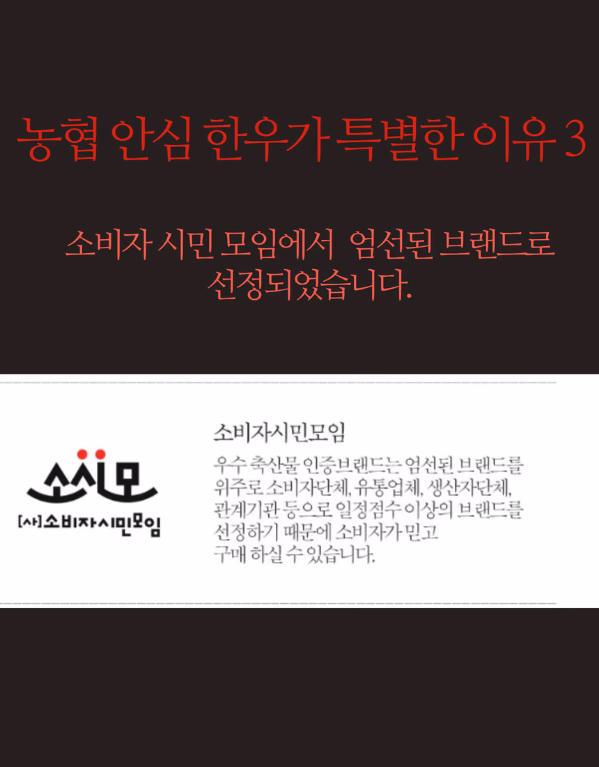 횡성한우 상세페이지 14