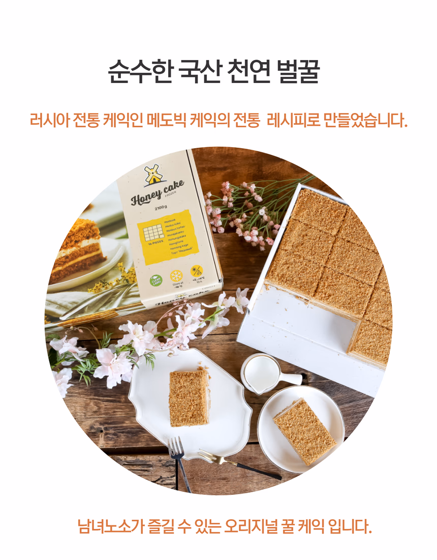 케이크 상세페이지 6