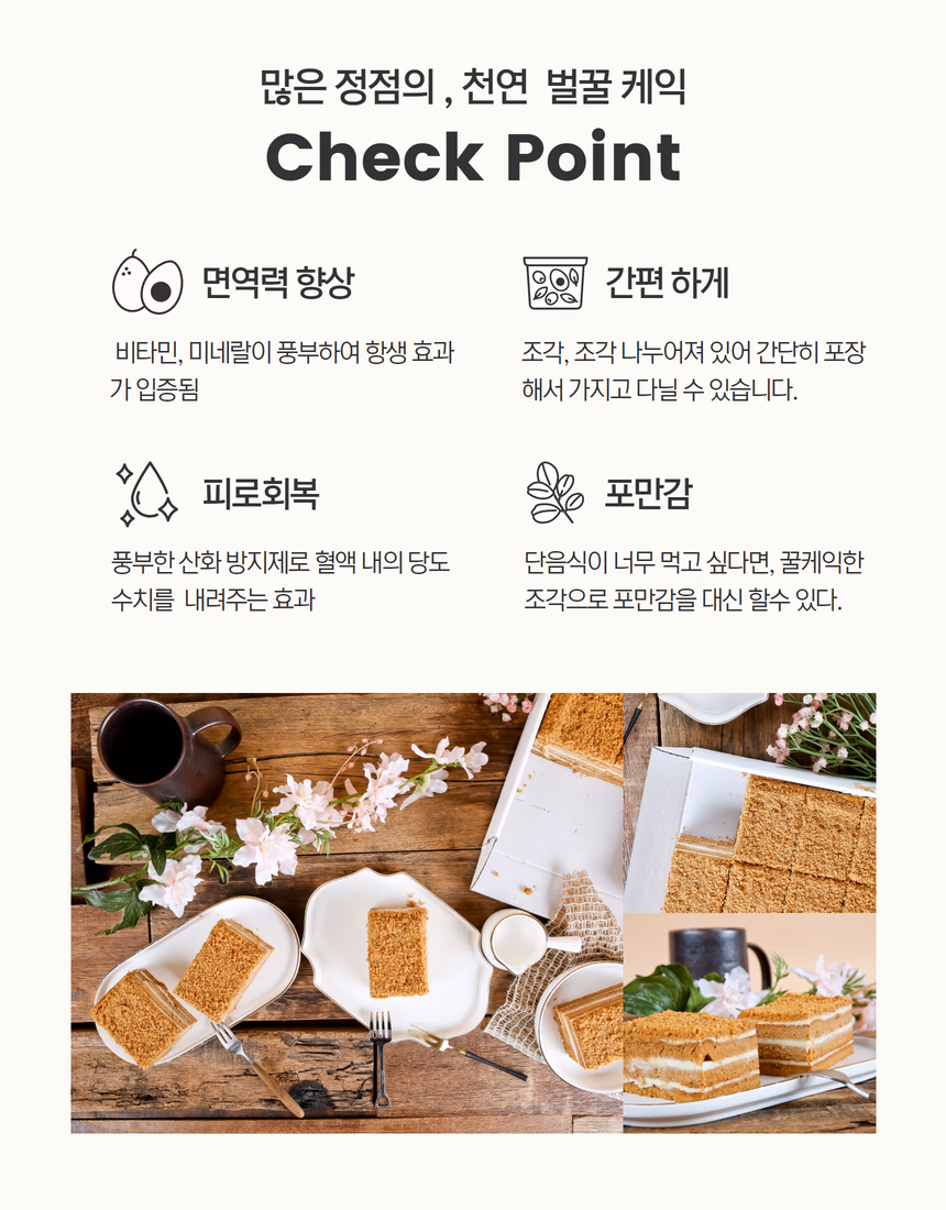 케이크 상세페이지 8