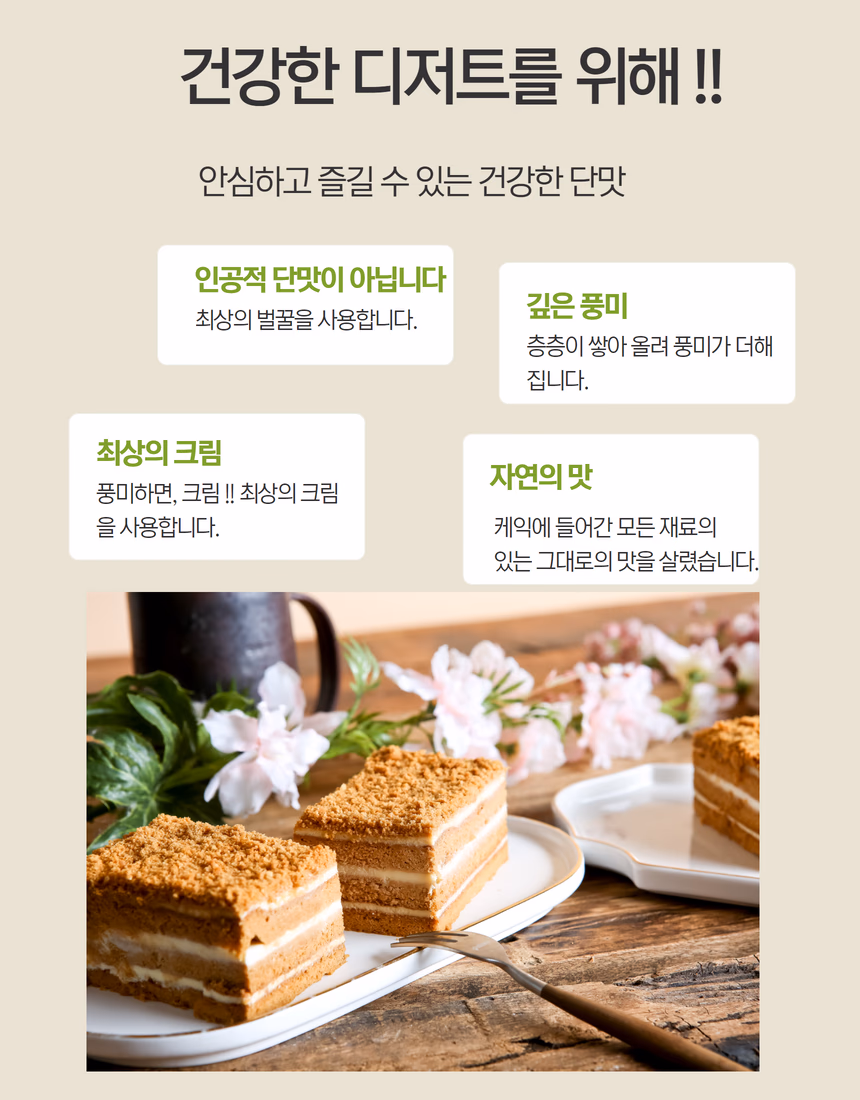 케이크 상세페이지 9