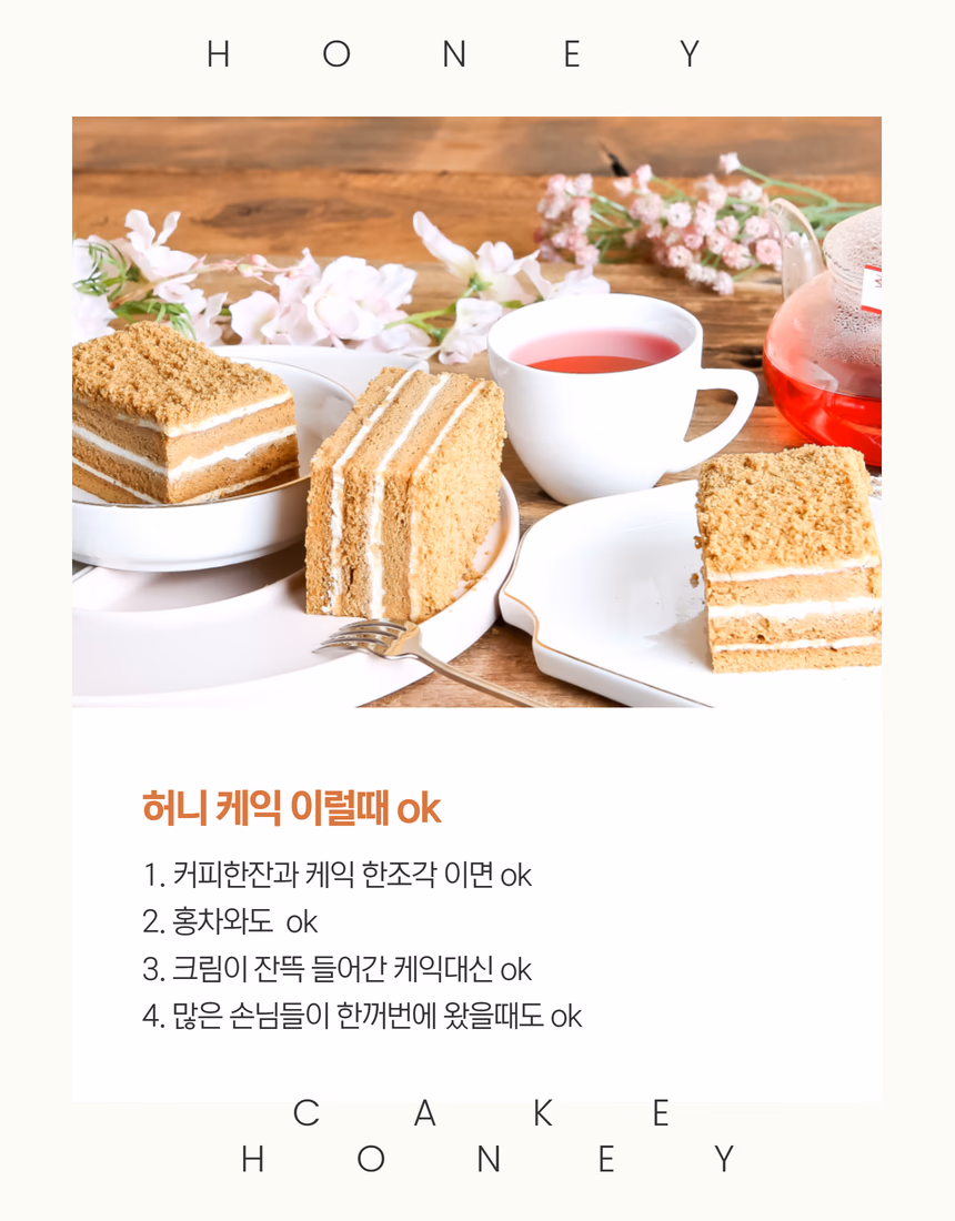 케이크 상세페이지 11