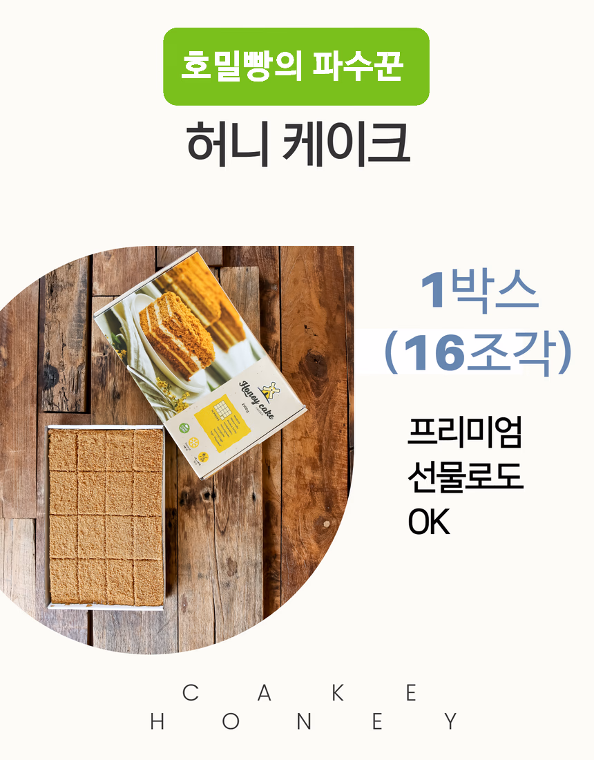 케이크 상세페이지 19