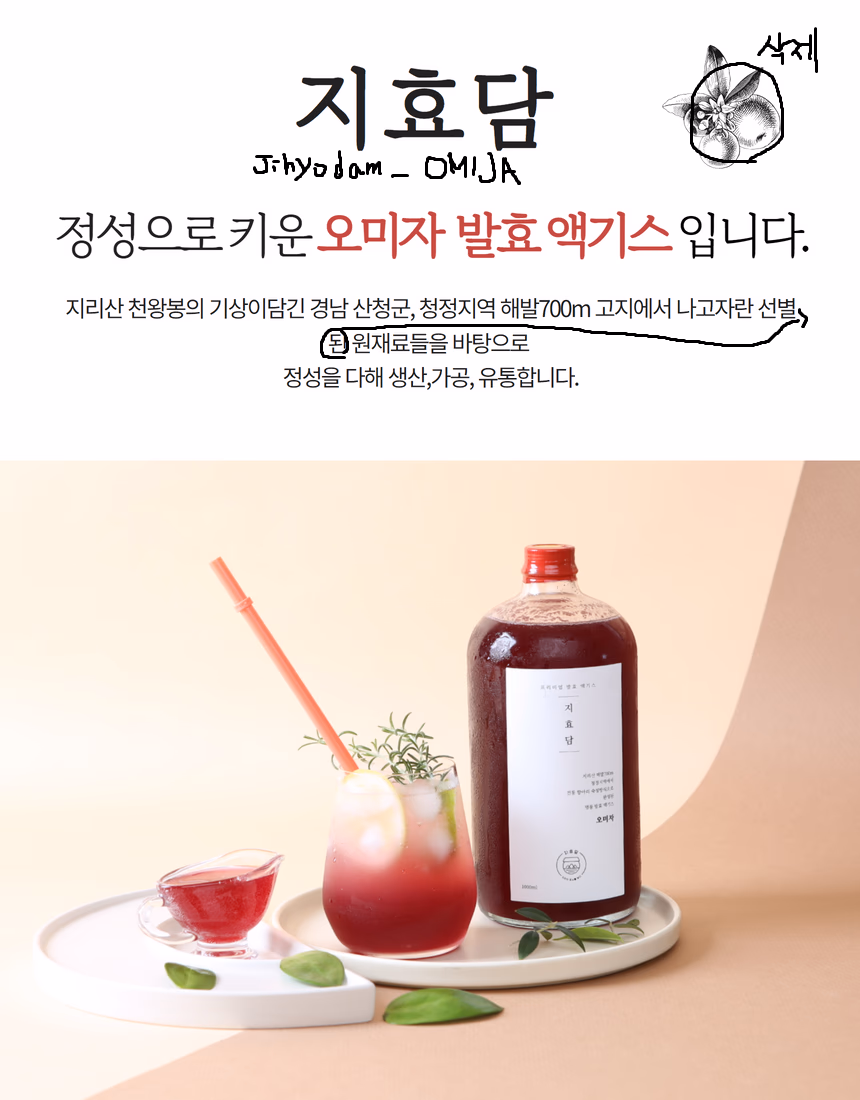 지효담 상세페이지 1