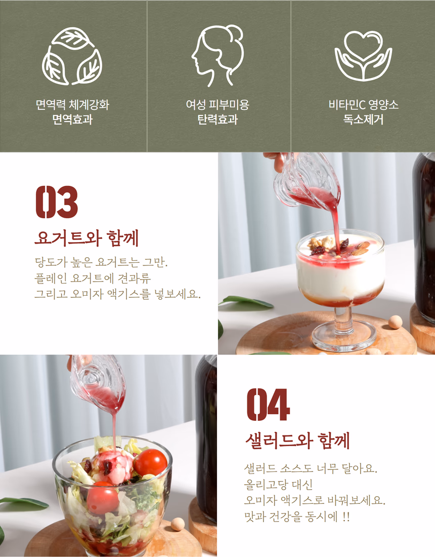 지효담 상세페이지 14