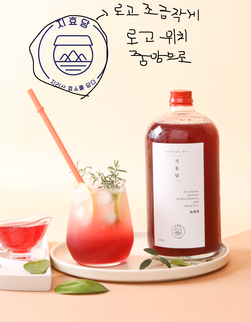 지효담 상세페이지 15