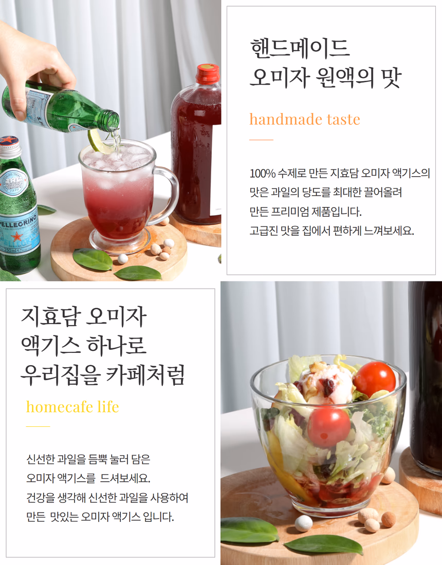 지효담 상세페이지 16