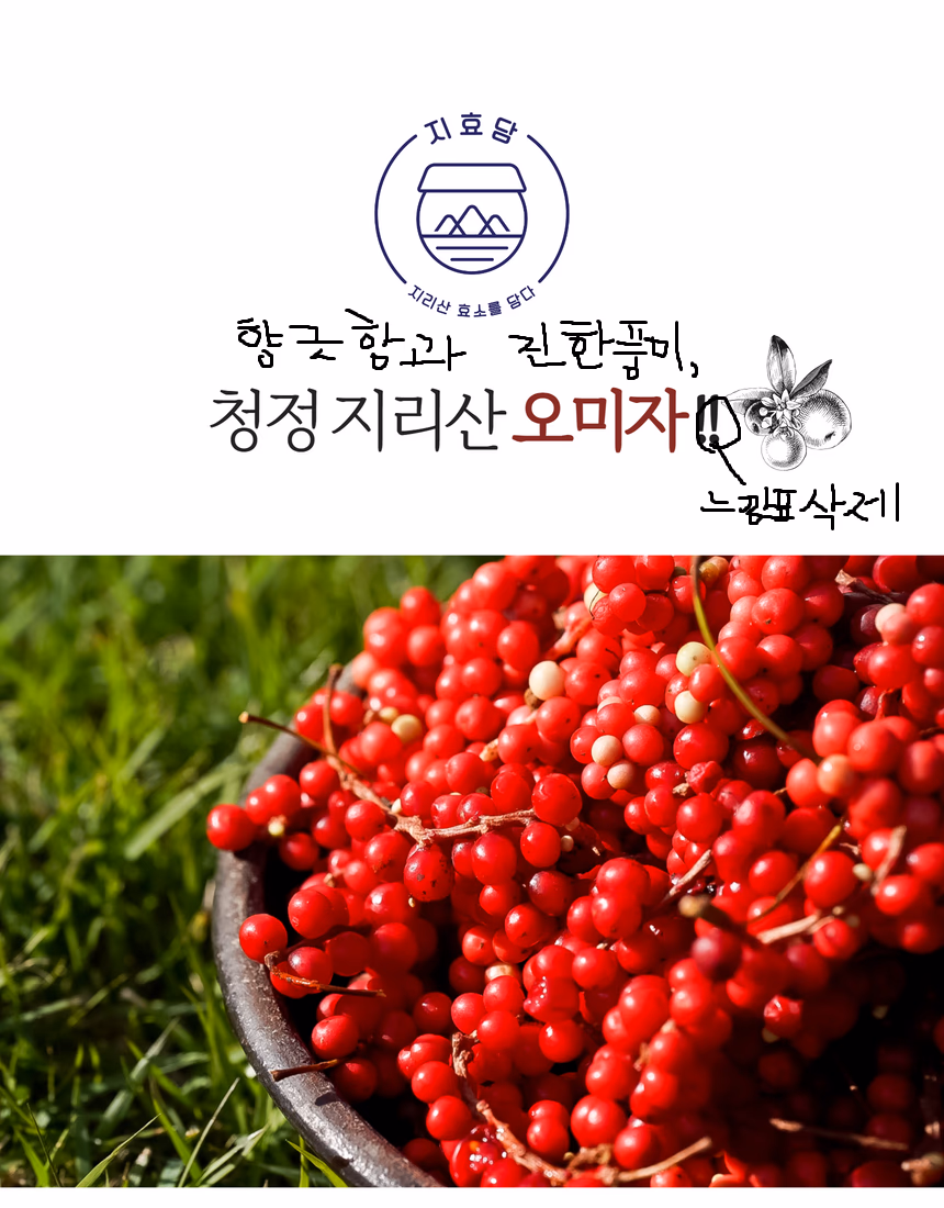 지효담 상세페이지 18