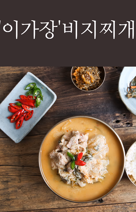 스튜디오엘 음식 촬영 사례